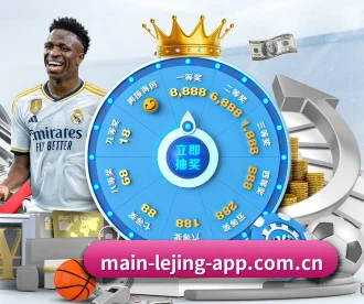 乐竟体育APP APP - leijing