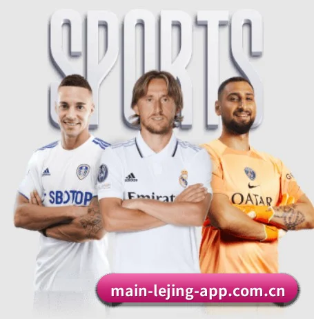 乐竟体育APP APP(leijing)